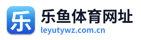 乐鱼体育网址